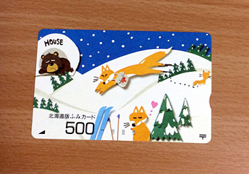No.888 ふみカード500円