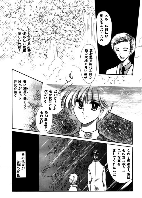 �K���X�̊C�̐l���P P3