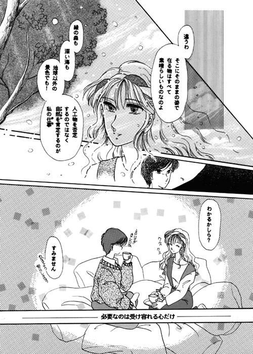 �󂪐�������悤�� P4